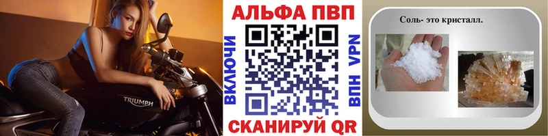 A-PVP Соль Купить закладки Туринск