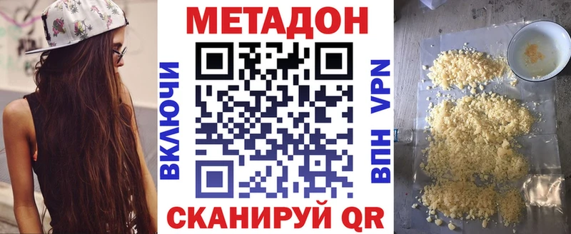 МЕТАДОН кристалл  Купить где  Туринск 